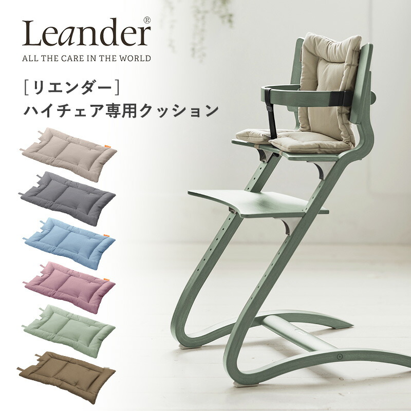 【北欧デザイン】リエンダー 高級ハイチェア アウトレット】Leander リエンダー ハイチェア ( ナチュラル