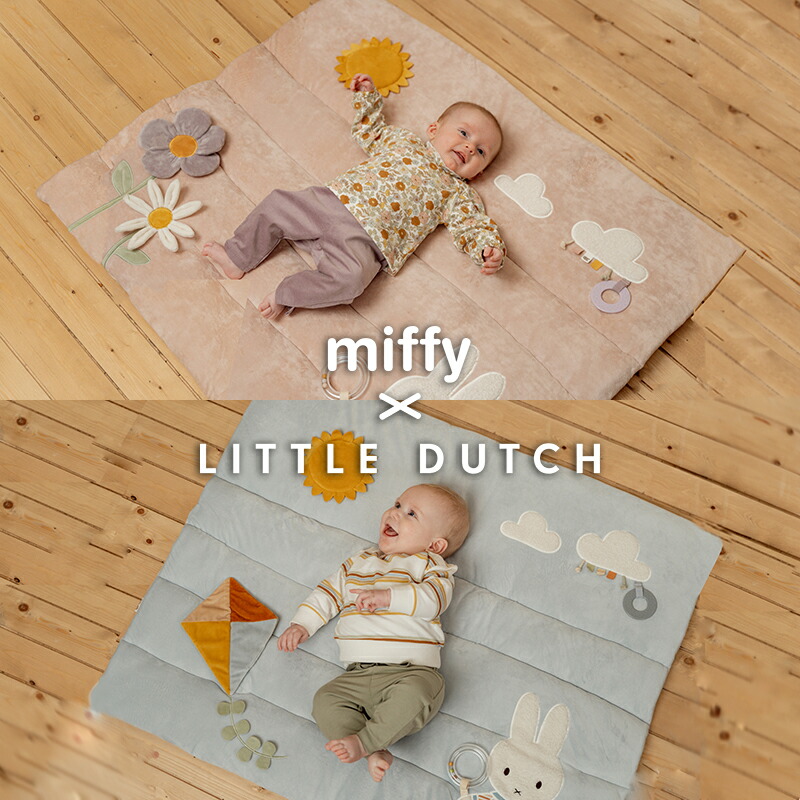 ミッフィー リトルダッチ プレイマット ミッフィープレイマット | Little Dutch (Baby&Kids) /リトル