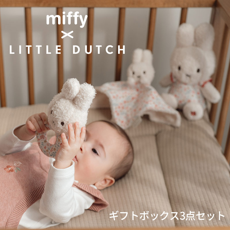 楽天市場】ミッフィー ギフトボックス 3点セット 出産祝い ミッフィー