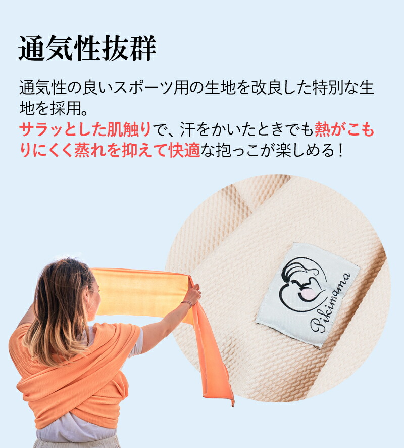 ピキママスリング 正規品 抱っこ紐 メッシュ素材のベビーラップ 日本製 新生児 軽量 Pikimamaスリング 抱っこ紐 ベビースリング Review Rvcconst Com