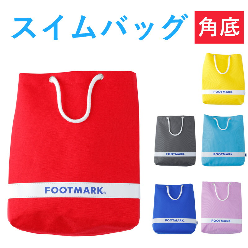 楽天市場】プールバッグ ボックス（角底）101480 フットマーク