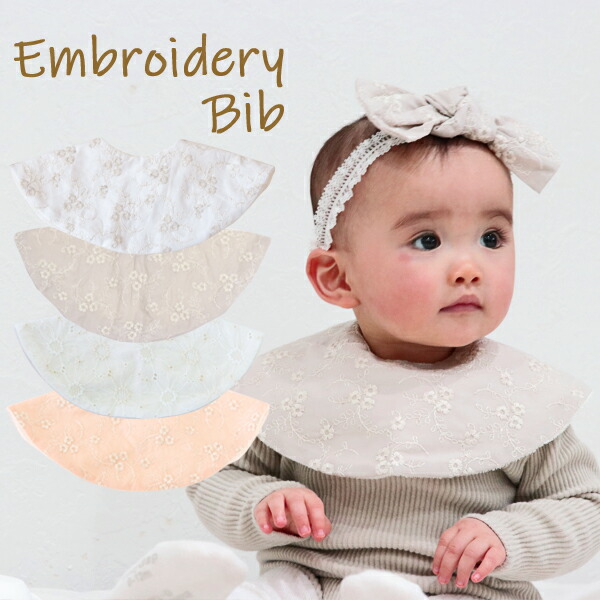 楽天市場】スタイ 丸い形のかわいい よだれかけ リヤンドファミーユ