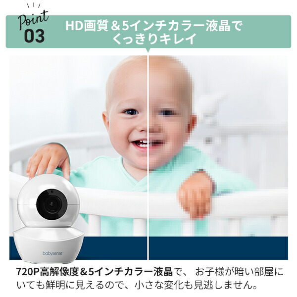 ベビーセンス ベビーモニターHDS2