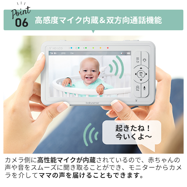 ベビーセンス ベビーモニターHDS2