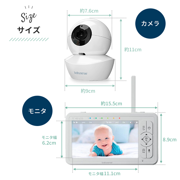 ベビーセンス ベビーモニターHDS2