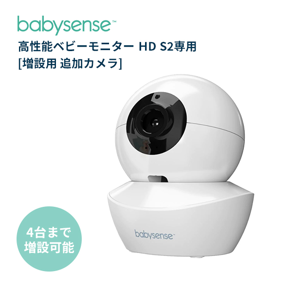 【極美品】ベビーセンス7 ビデオ SIDS防止 カメラ モニター セット Amazon.co.jp: Babysense HD画質ベビーカメラ 見守り ベビー