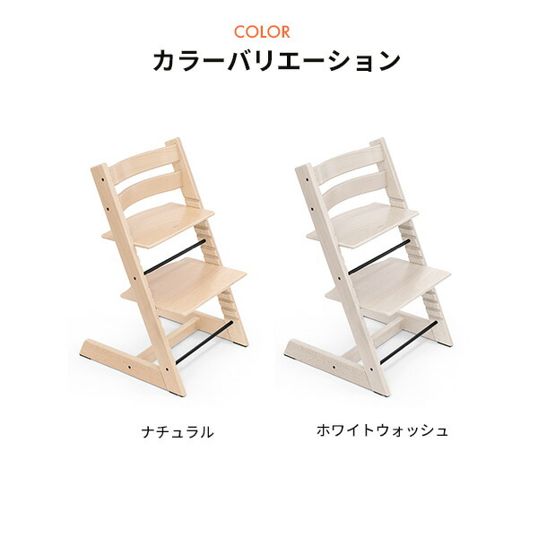 最安値挑戦】 ストッケ STOKKE トリップトラップ Tripp Trapp 日本正規品 正規販売店 レビュー特典あり ハイチェア キッズチェア  リビングチェア 子供イス レビュー投稿でドードルプレゼント fucoa.cl