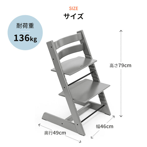 最安値挑戦】 ストッケ STOKKE トリップトラップ Tripp Trapp 日本正規品 正規販売店 レビュー特典あり ハイチェア キッズチェア  リビングチェア 子供イス レビュー投稿でドードルプレゼント fucoa.cl