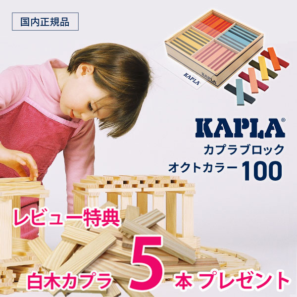 美品 カプラ kapra 積み木 1000 知育玩具  幼児教育 KAPLA カプラ 積み木 1000 木のおもちゃ カプラ1000 玩具 知育