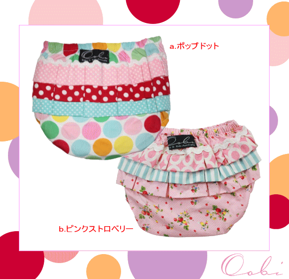 うるわしのOobiベビー♪ Oobi フリルブルマ(全5種)◆プレゼント・ギフト・出産祝い・お祝い・キッズ・ベビー・赤ちゃんベビー服・子供服・ベビー用・キッズ用・女の子・フリフリ・ブルマ◆ 02P23Sep15