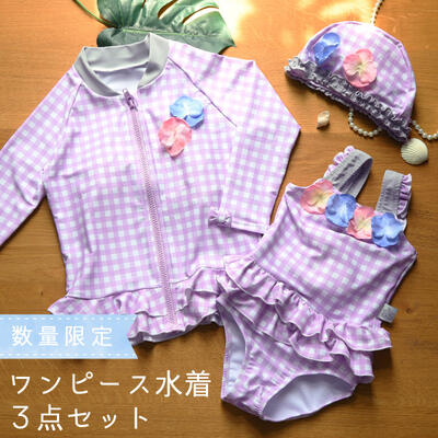 超目玉 楽天市場 Panpantutu パンパンチュチュ お花畑の水着 ラッシュガード 帽子 3点セット ラベンダーギンガム スイムスーツ ワンピース水着 スイムキャップ キッズ ベビー 赤ちゃんベビー服 子供服 ベビー用 キッズ用 女の子 フリフリ チェック