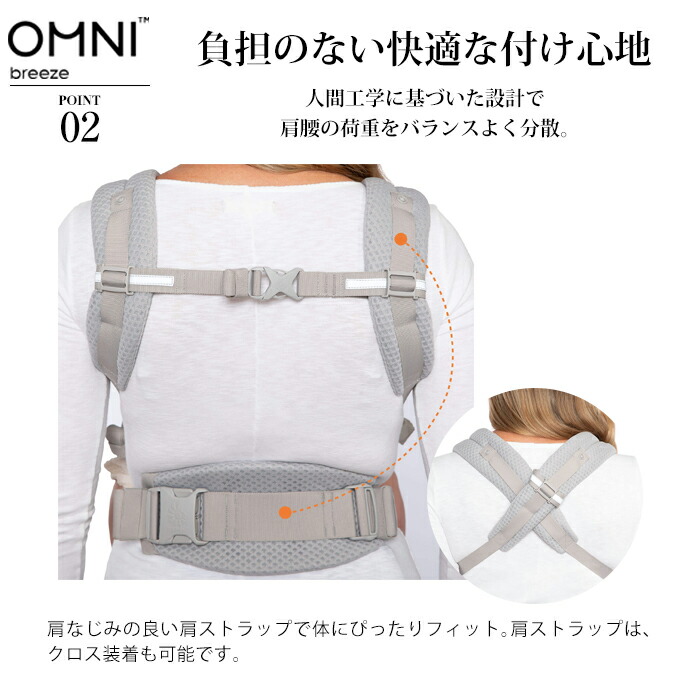 最大78％オフ！ エルゴベビー オムニ ブリーズ Breeze 抱っこ紐 最新モデル 正規品 2年保証 メーカー保証書付き 4WAY 対面抱き  前向き抱き おんぶ 腰抱き 前抱っこ 新生児対応 fucoa.cl