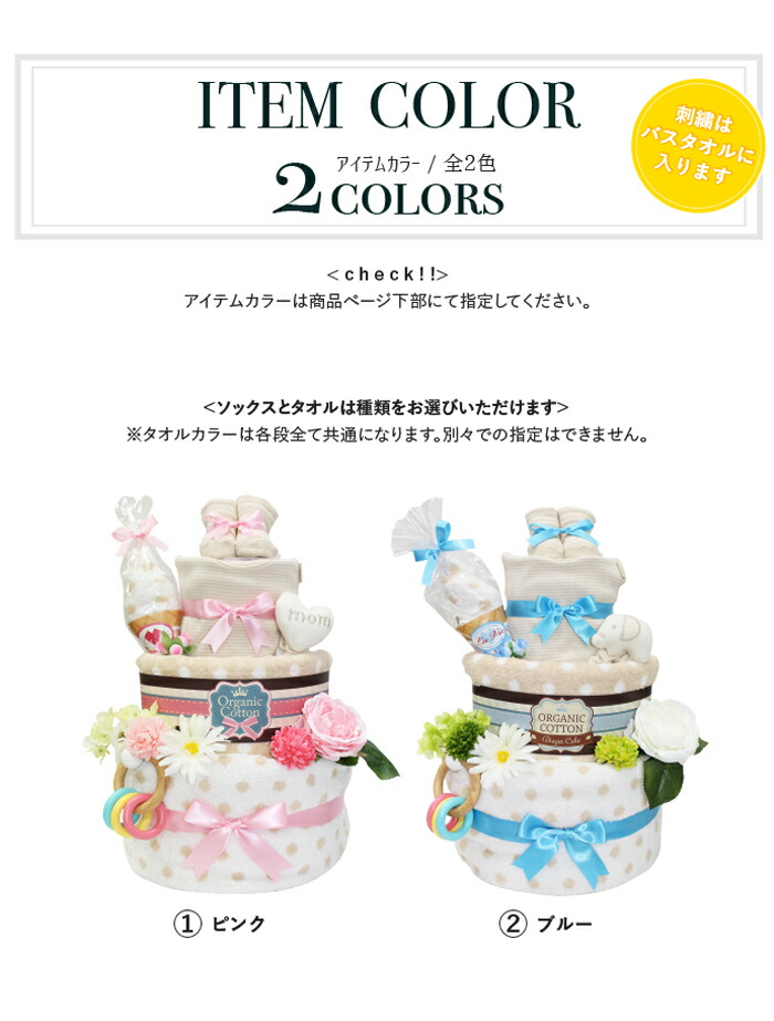 オーガニック 割引クーポン配布中 誕生日プレゼント 厳選7アイテム 女の子 男の子 誕生日プレゼント パンパース 名入れ 1歳 名入れ無料 ギフト 出産祝い おむつケーキ 出産祝い La おむつケーキ3段 女の子 バスタオル付き 送料無料 北海道 沖縄除く オーガニック 割引クーポン配布中 誕生日プレゼント 厳選7アイテム 女の子 男の子 誕生日プレゼント パンパース 名入れ 1歳 名入れ無料 ギフト 出産祝い おむつケーキ 出産祝い La おむつケーキ3段 女の子 バスタオル付き 送料無料 北海道 沖縄除く