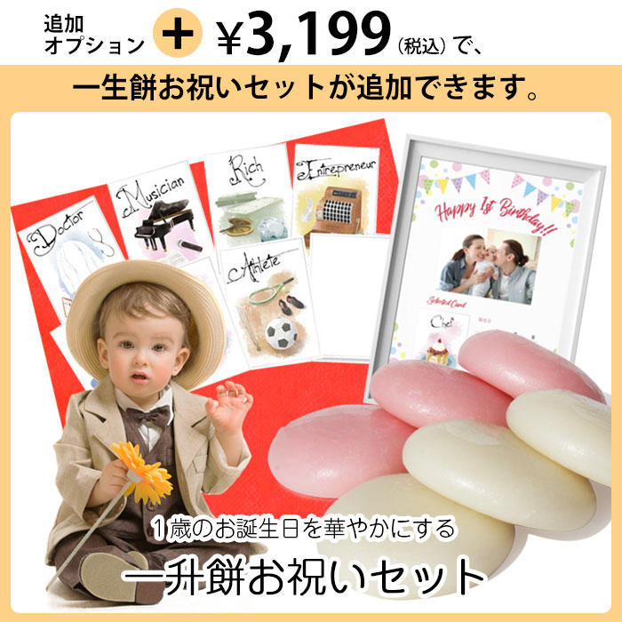 <クーポン有>【名入れ無料】ベビーリュックミニリュック1歳誕生日プレゼントリュックリュックサック一生餅一升餅セット一升餅小分け贈り物プレゼントギフト男の子女の子インスタ映え選び取りカード出産祝い【あす楽対応】