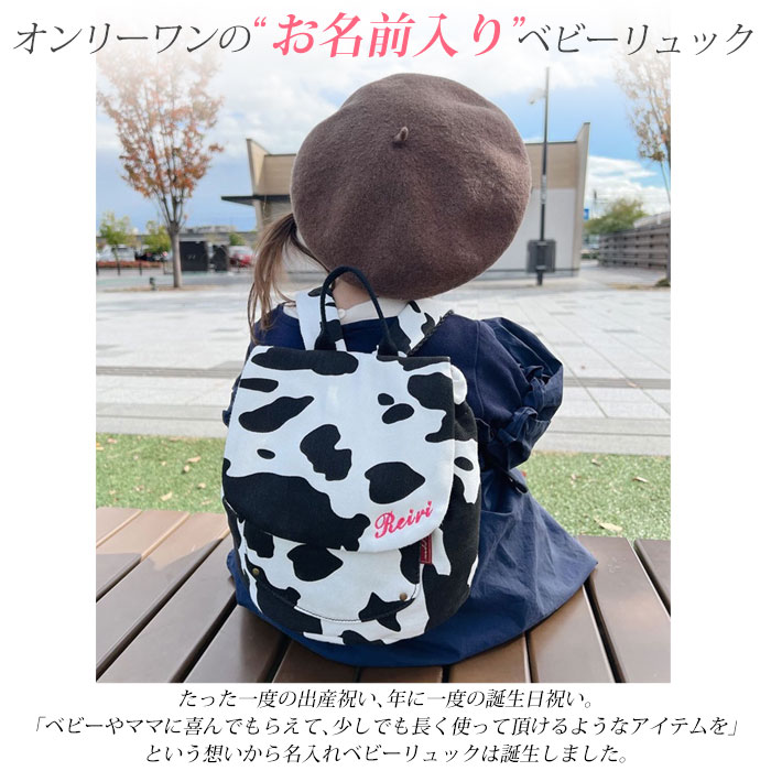 名入れ無料ベビーリュックミニリュック1歳誕生日プレゼント出産祝いリュックリュックサックベビー一升餅一生餅小分け男の子女の子インスタ映え選び取りカード