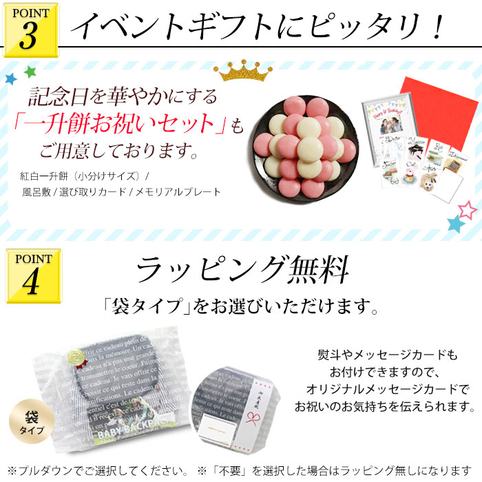 <割引クーポン配布中>【名入れ無料】ベビーリュックミニリュック1歳誕生日プレゼント出産祝い名入りリュックリュックサックベビー一升餅一生餅一升餅セット背負い餅ブランド小分け男の子女の子インスタ映え選び取りカード