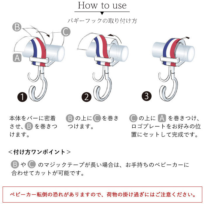 ベビーカーフック 360度回転 ギフト カラータイプ バギーフック ベビーカー 2個セット フック 全49色 出産祝い