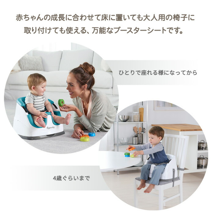 人気No.1】 ingenuity ベビーベース3.0 インジェニュイティ Baby Base 3.0 ベビーチェア ローチェア ベビーソファ  ブースターシート 赤ちゃん 椅子 イス 出産祝い おうち時間 子供 日本正規品 正規販売店