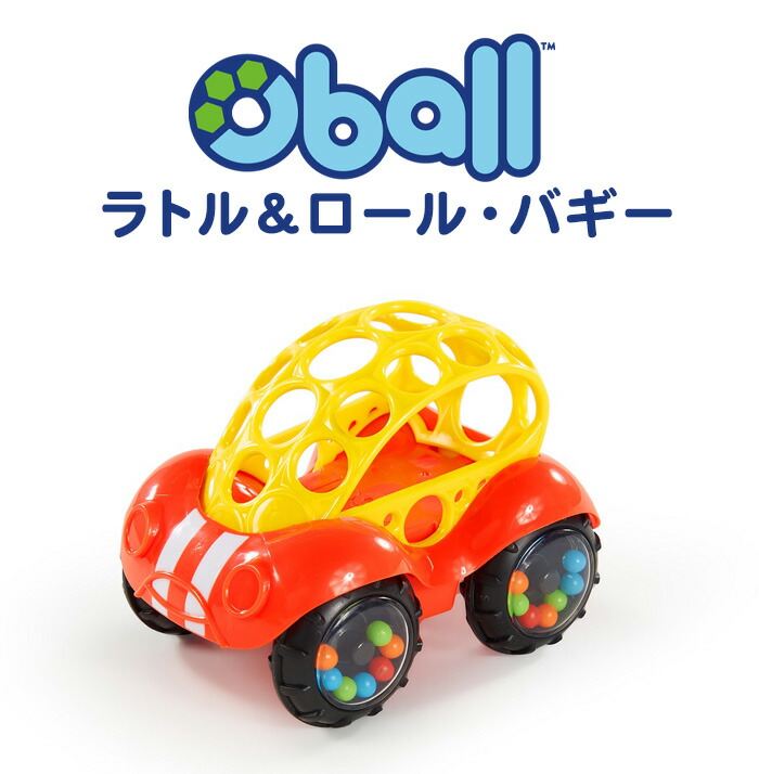 楽天市場 クーポン有 オーボール ラトル ロール バギー レッド おすすめ ラトル O Ball 新生児 おもちゃ 赤ちゃん はじめて ベビー ラトル 音 男の子 女の子 玩具 知育 出産祝い あす楽対応 おむつケーキ 出産祝い La Vie