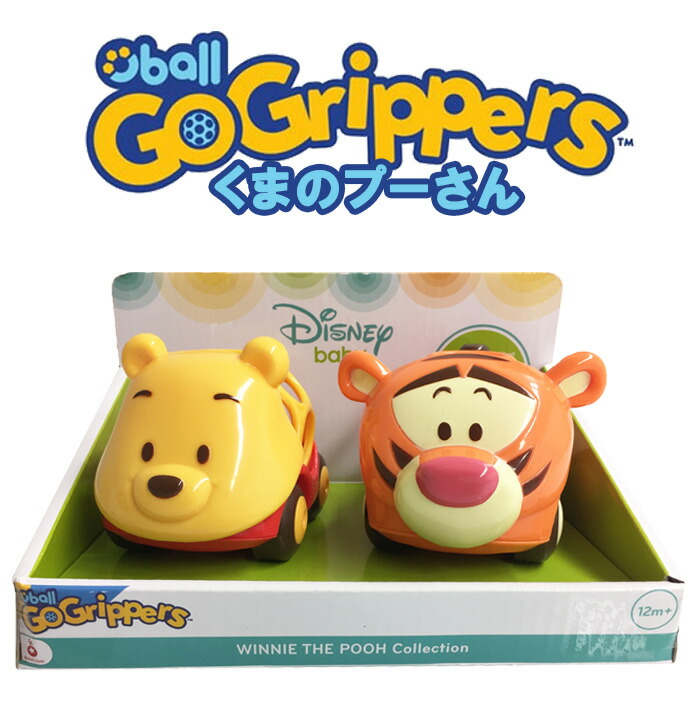 楽天市場 クーポン有 オーボール くまのプーさん ゴーグリッパーズ コレクション 2個セット ミニカー Oball Gogrippers ディズニー Disney おもちゃ ベビー 赤ちゃん 出産祝い おうち時間 男の子 女の子 人気 おもちゃ あす楽対応 おむつケーキ 出産祝い La Vie
