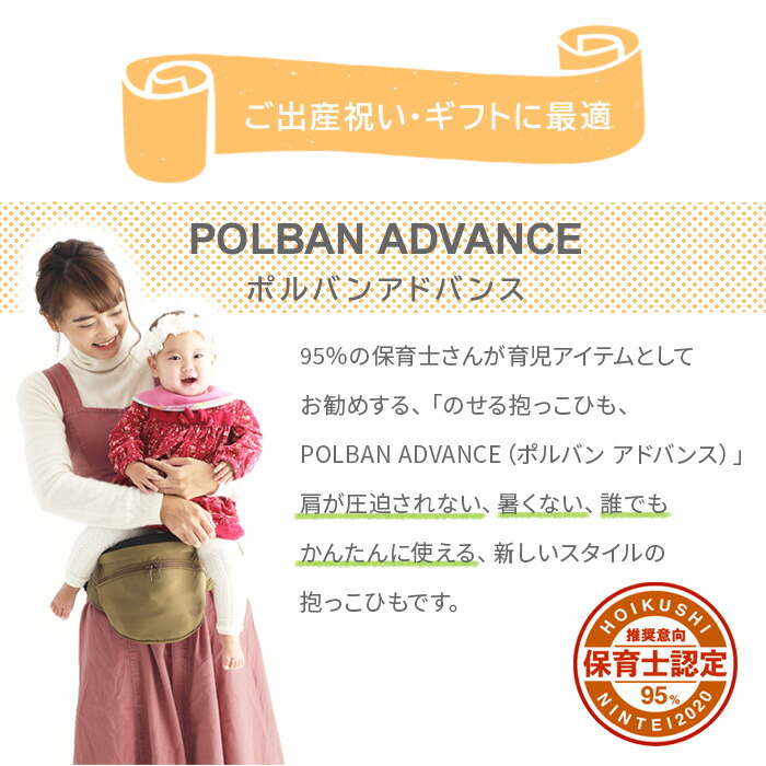 引換証財産 ポルバンアドバンス のせる抱っこひも Polbanadvance 腰部三尺帯 粋 御居処座席 スリング 抱っこひも 抱っこ紐 前向き 腰車寄類 本体 易々たる 生み祝賀 貢物 佳人目あて物 あす快然たる照応 Daemlu Cl