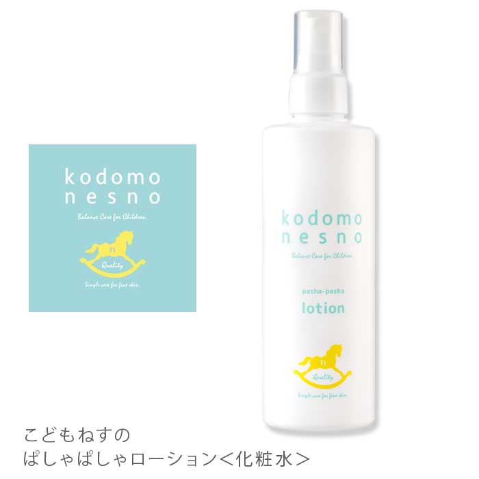 楽天市場】こどもねすの さらさらサンプロテクト 赤ちゃん 日焼け止め