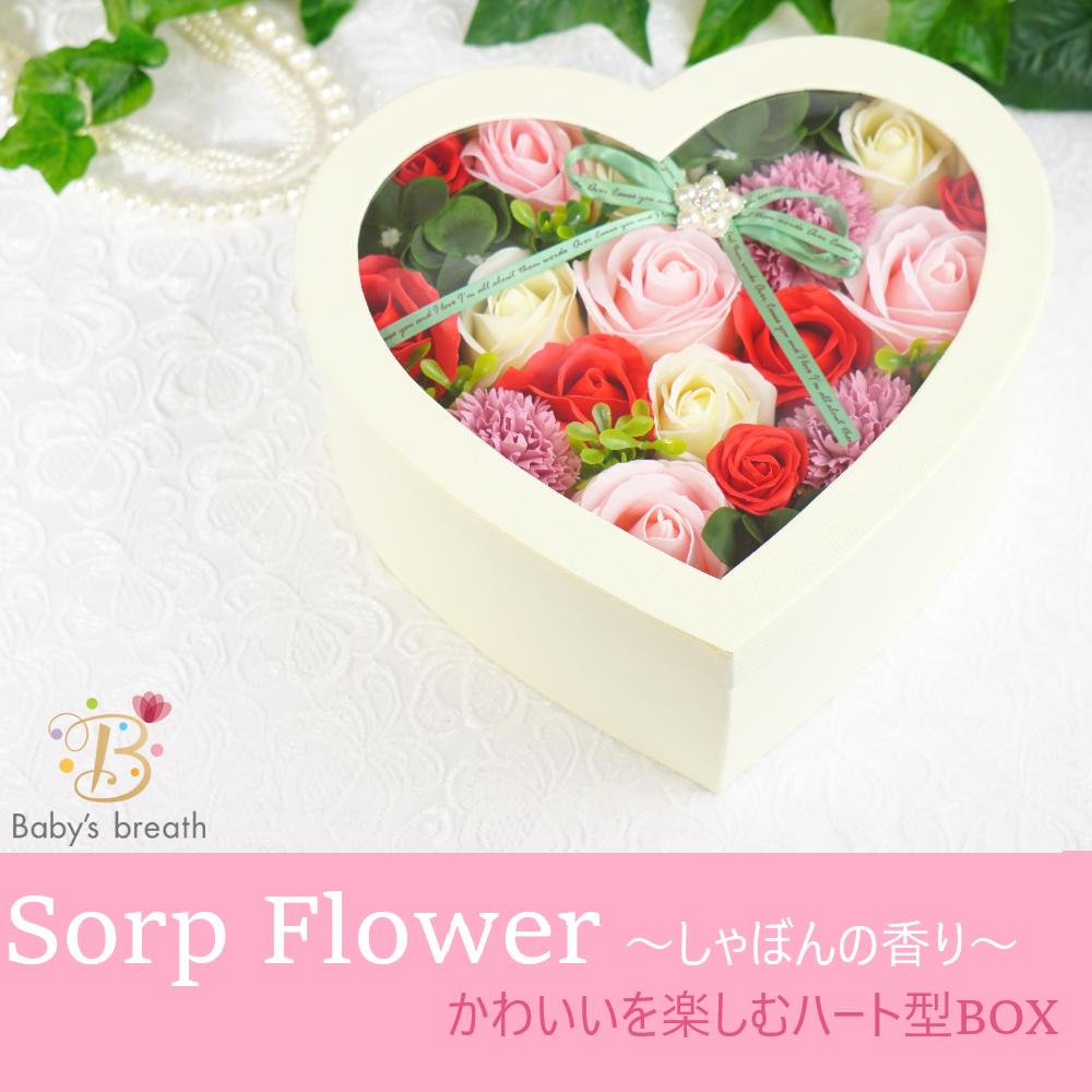 送料無料 ソープフラワー ハートボックスl お花 おしゃれ