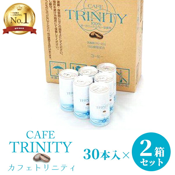 CAFE TRINITY コーヒー 185g×30缶×2箱　コーヒーエネマ CAFE TRINITY コーヒー 185g×30缶×2箱コーヒーエネマ