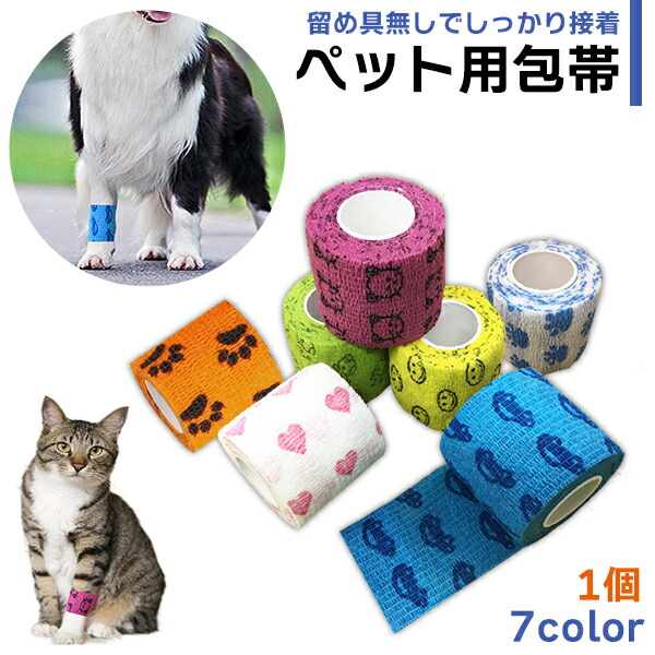 【楽天市場】【楽天1位】犬 猫 ペット 包帯 3個セット ペットフレックス 犬用包帯 テーピング 柄付き かわいい 怪我 けが バンテージ  リストバンド 体温 熱 風邪 包帯 老犬 介護 保護 床ずれ 怪我なめ防止 ガーゼテープ 伸縮包帯 防水 自己粘着 テープ 弾力 通気性 ...