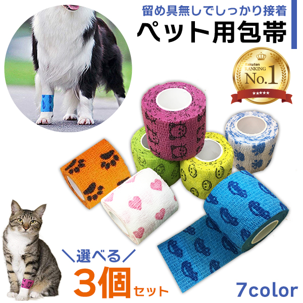 【楽天市場】犬 猫 ペット 包帯 1個 ペットフレックス 犬用包帯 テーピング 犬用 猫用 柄付き かわいい 怪我 けが バンテージ リストバンド  体温 熱 風邪 包帯 老犬 介護 保護 健康 床ずれ 怪我なめ防止 ガーゼテープ 伸縮包帯 防水 自己粘着 テープ 弾力 通気性 定形 ...