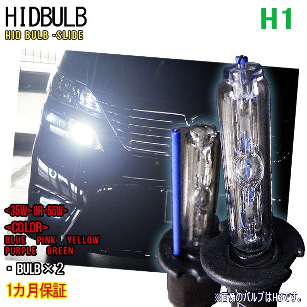 値下げ❗HID キセノン ディスチャージ H1 100W爆光❗リレー付フルセット Amazon | AC 12Vキセノン100W HIDキットキセノンH1 H7 H11 75W