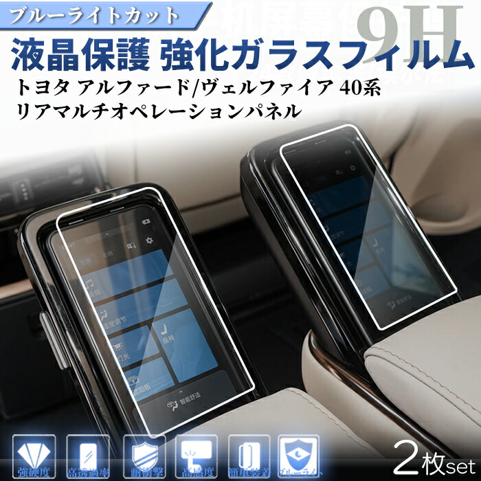 Amazon.co.jp: ナビ用保護フィルム EQE用 2023 車のダッシュ