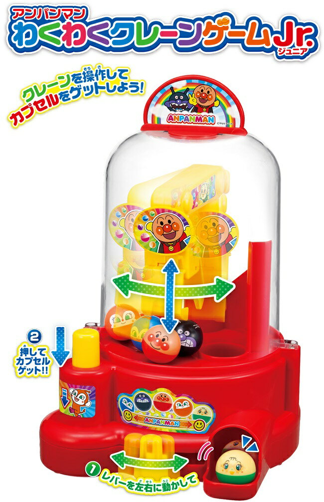 楽天市場】アンパンマン わくわくクレーンゲーム Jr.【新品】 知育玩具
