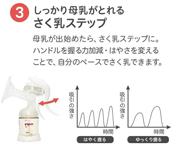 人気商品 ピジョン搾乳器 さく乳器 母乳アシスト手動タイプ Qdtek Vn