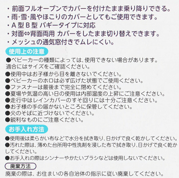 市場 シンセーインターナショナル ベビーカー用レインカバー