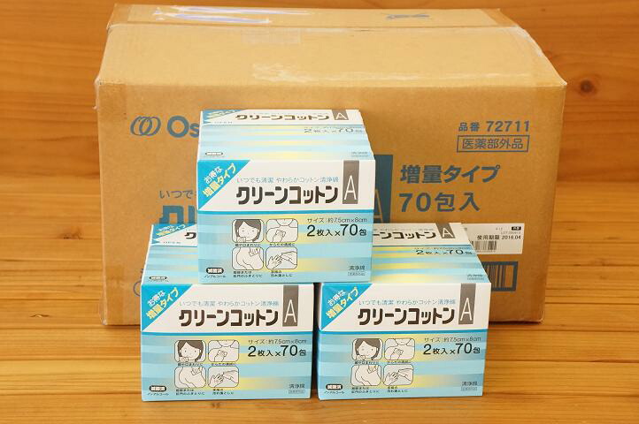 【貨物輸送込み/構成要素領域除く】オオサキメディカル 減菌済汚れのない綿喨喨たる綿織物A70×12個書き割り【他商いものと同梱不可品】