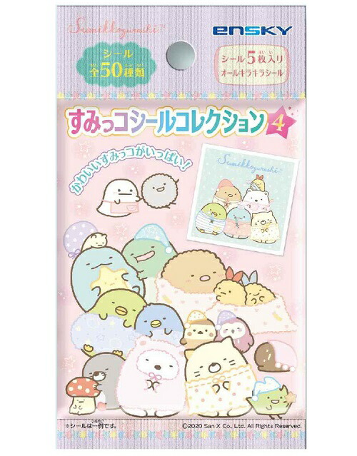 すみっこぐらし　まとめ売り sumikko.jpg