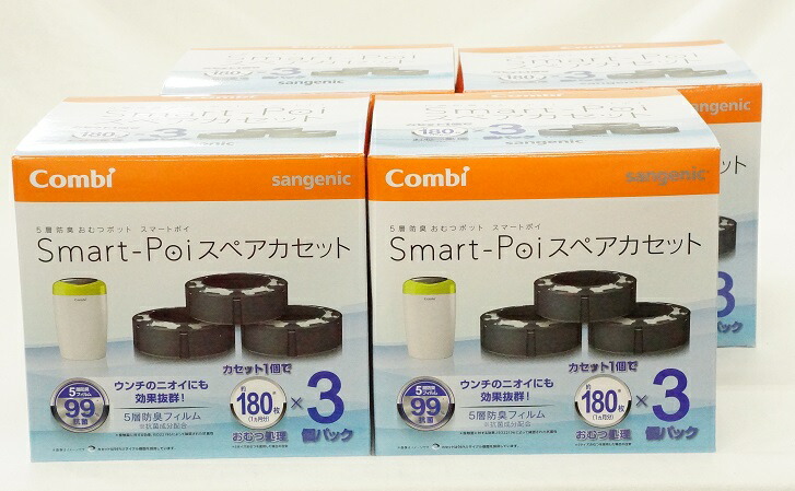 【貨物輸送込み/構成要素領域除く】二人組5層防臭御襁褓ポット スマートポイ スペア部品テープ3個容器に並べる×4書き割り【他商いものと同梱不可品】