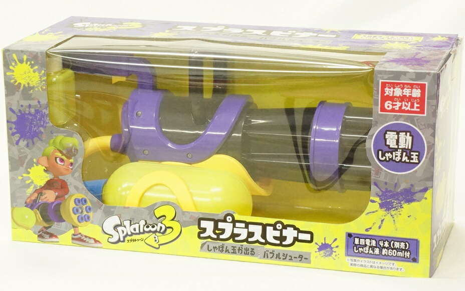 楽天市場】スプラトゥーン3 電動バブルシューター 電動しゃぼん玉機