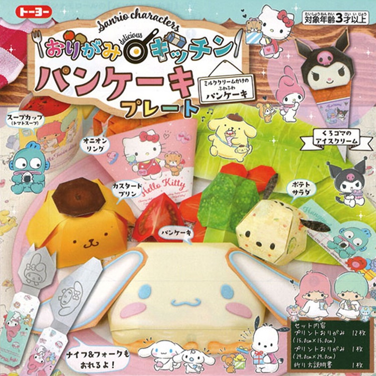 【中古】 みんなのおりがみ サンリオキャラクターとつくろう/サンリオ/笠原邦彦 ユニット作品 おりがみファミリーきょうしつ2／笠原邦彦・市川