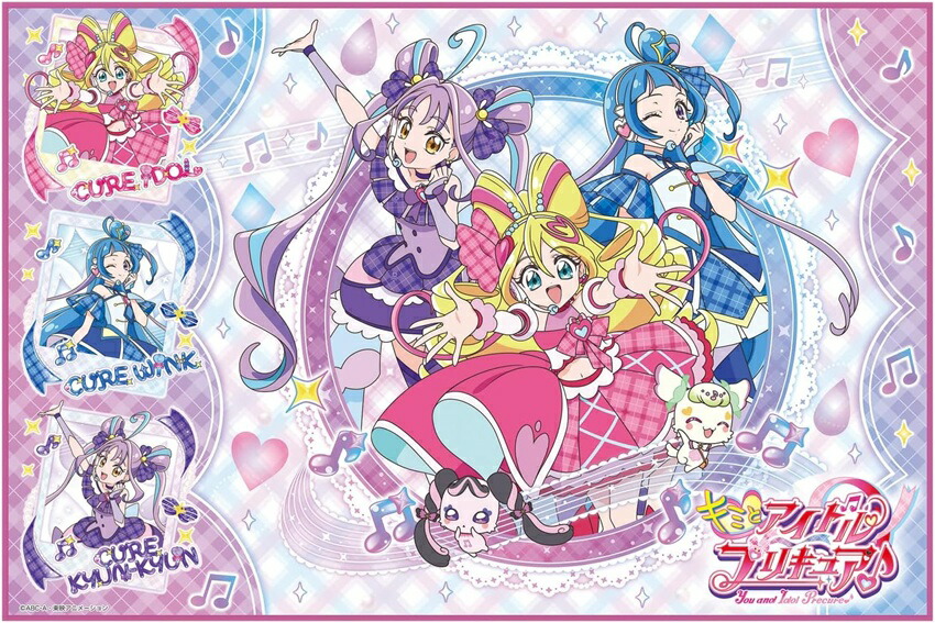 楽天市場】レジャーシート S 魔法つかいプリキュア！ 子供用