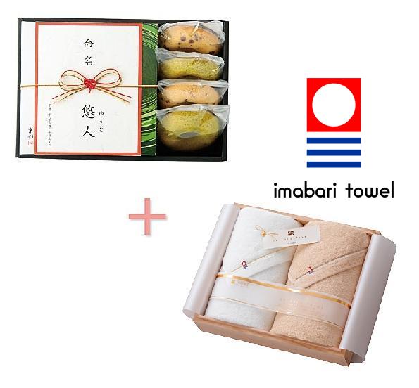 【送料込み】【送料無料!】男の子(名入れ)京都 京寿楽庵宇治抹茶バウム&今治謹製 至福タオルのセット【出産内祝 内祝い お返し お祝い返し 返礼 名入れギフト 組合せギフト セットギフト】|ナカムラ赤ちゃん店店
