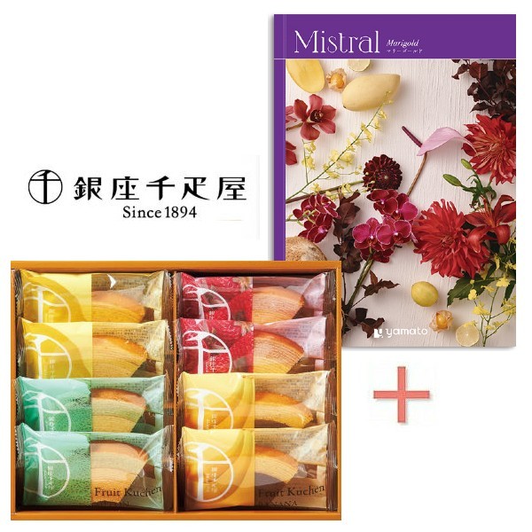 【送料込み】【送料無料!】銀座千疋屋 銀座フルーツクーヘンとカタログギフト「マリーゴールド」の組合せギフト【出産内祝 内祝い お返し お祝い返し 返礼】【御中元 入学内祝い 結婚内祝い 新築内祝い】【組み合わせ バームクーヘン バウムクーヘン】|ナカムラ赤ちゃん店店