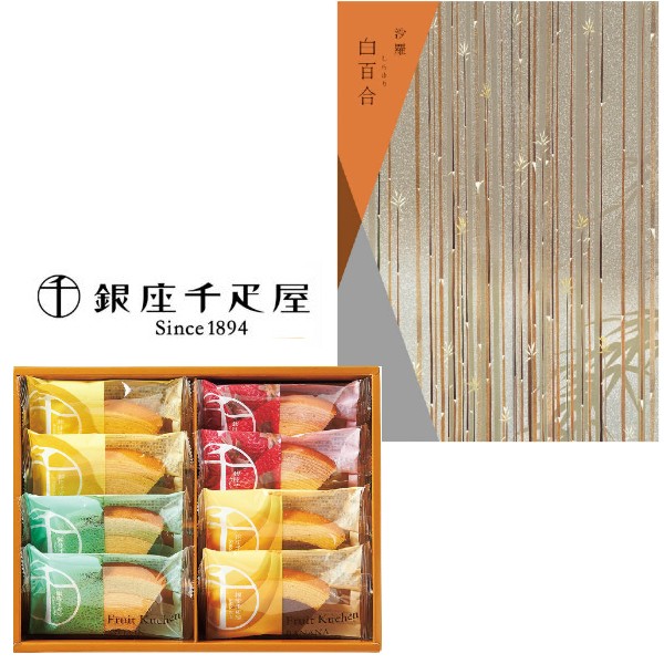 【送料込み】【送料無料!】カタログギフト&銀座千疋屋フルーツクーヘンの組合せギフト【出産内祝 内祝い お返し お祝い返し 返礼】【御中元 入学内祝い 結婚内祝い 新築内祝い】【組み合わせ バームクーヘン バウムクーヘン】|ナカムラ赤ちゃん店店