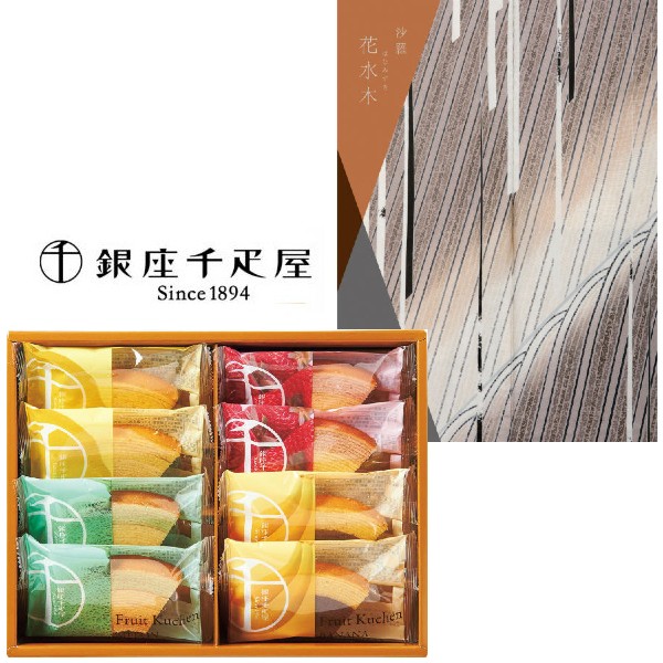 【送料込み】【送料無料！】銀座千疋屋 フルーツクーヘン＆カタログギフトの組合せギフト【出産内祝 内祝い お返し お祝い返し 返礼】【入学内祝い 結婚内祝い 新築内祝い】【スイーツ 人気 お菓子 洋菓子 焼き菓子】【組み合わせ バームクーヘン バウムクーヘン】｜ナカムラ赤ちゃん店店