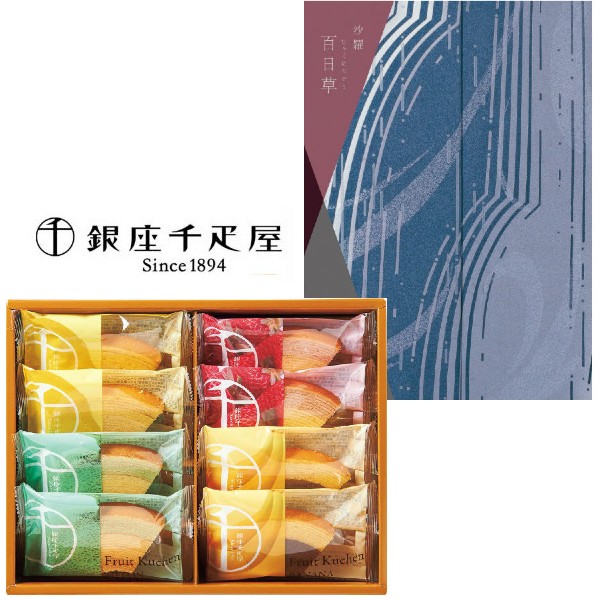 【貨物輸送込み】【貨物輸送無料！】商品目録差し上げ物＆銀座千疋屋フルーツクーヘンの取り合わせ差し上げ物【生み出すこと内祝 内祝い しっぺい返し 祝い事受け答え しっぺい返し】【御中元 はいり込む内祝い 一緒になる内祝い 工作内祝い】【取り合わせ バームクーヘン バウムクーヘン】