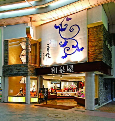 【送料込み】【送料無料!】女の子(名入れ)和泉屋和三盆創作長崎カステラ名入れカステラ(桐箱)【内祝いお返し出産内祝いお祝い返し返礼名入れギフトインスタ映え】【木箱入り名入りギフトカステラギフト芸能人御用達】