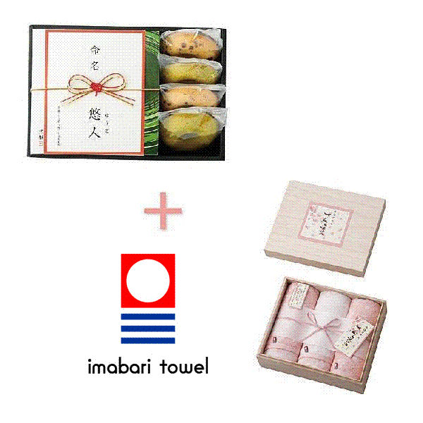 【送料込み】【送料無料！】女の子（名入れ） 京都　京寿楽庵 宇治抹茶バウム＆ さくら染めタオルのセット 【出産内祝 内祝い お返し お祝い返し 返礼 名入れギフト 組合せギフト セットギフト】