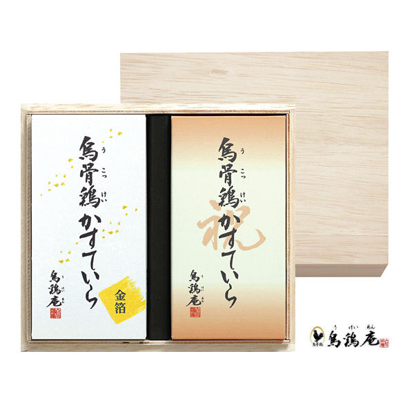 【送料込み】【送料無料！】 烏骨鶏カステラ 祝焼印入・金箔付（木箱入） 【出産内祝 内祝い お返し お祝い返し 返礼】【手土産 日持ち おすすめ 七五三 七五三内祝 入学内祝い】【烏鶏庵 うこっけい ウコッケイ かすていら】