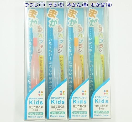 楽天市場】日本製 曲がる歯ブラシBabyやわらかめ乳歯用0〜3歳